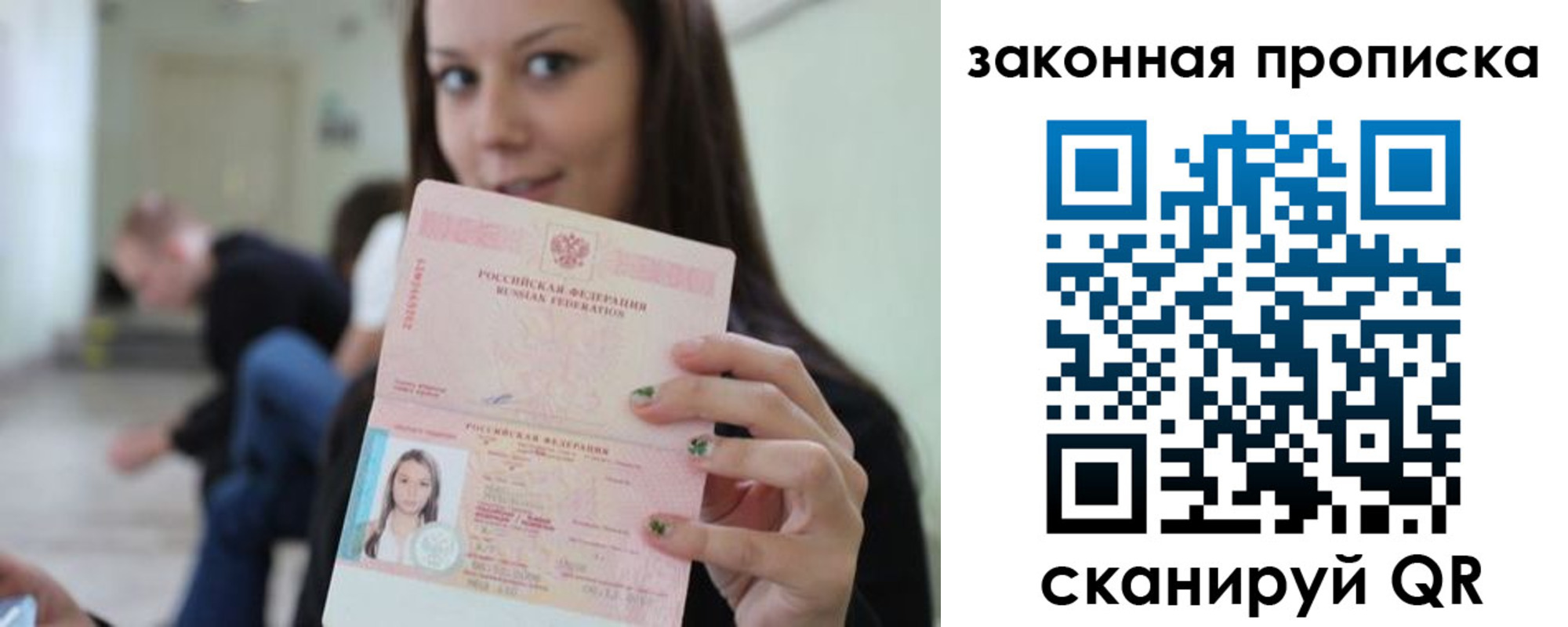 прописка регистрация в Чечне