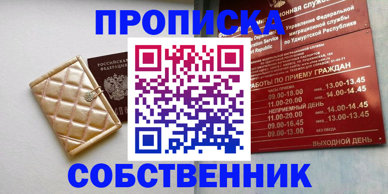 прописка иностранных граждан в Чечне