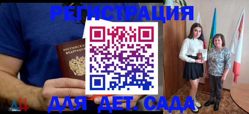 временная регистрация поиск в Чечне